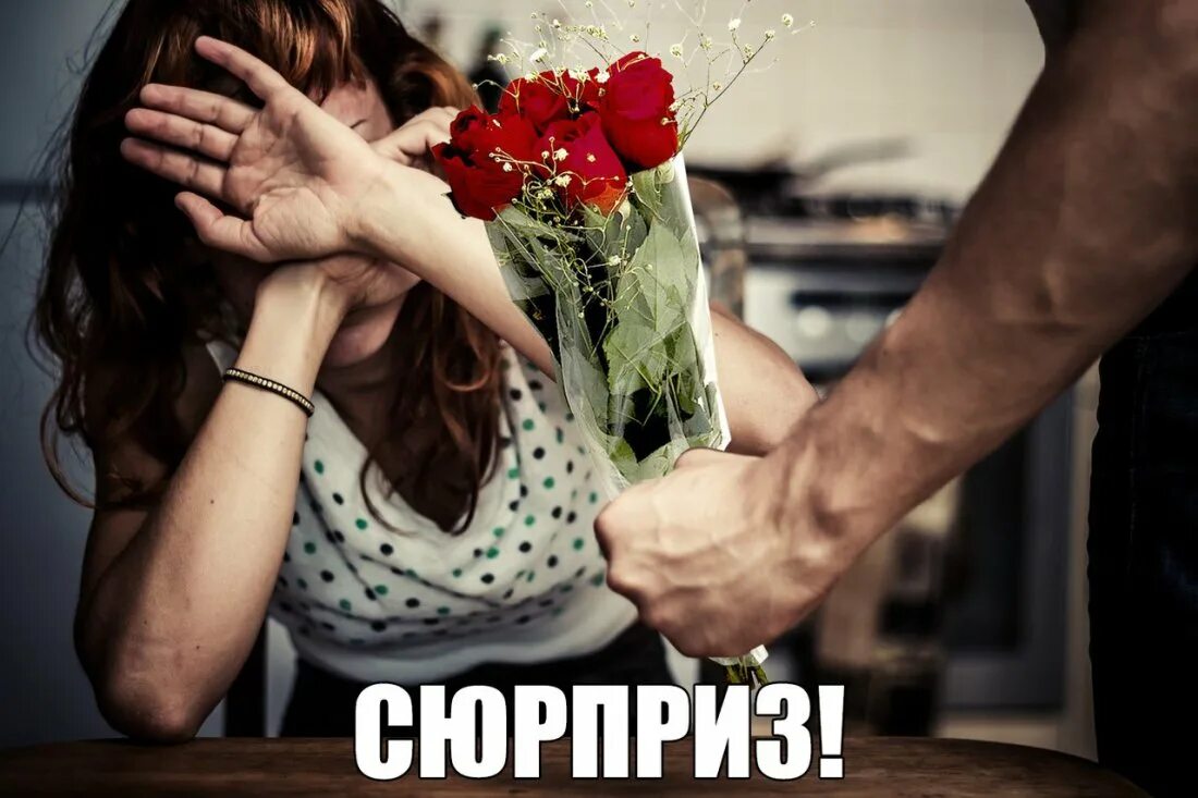 Ударила девочку по лицу. Мужчина с цветами. парень с букетом. букетом по лицу.