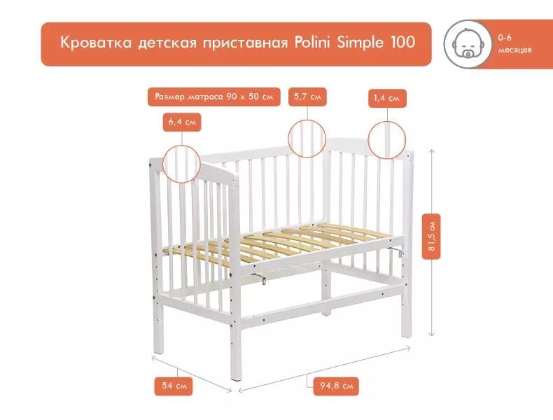 Размер матраса в кроватку. Кроватка детская приставная Polini Kids simple 100, белый. Стандартные Размеры детской кроватки для новорожденных стандарт. Длина детской кроватки для новорожденных стандарт размер. Стандартный размер матраса для детской кроватки для новорожденных.