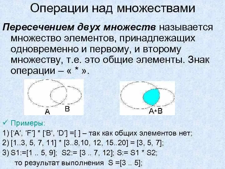 Даны множества а 3 15 17