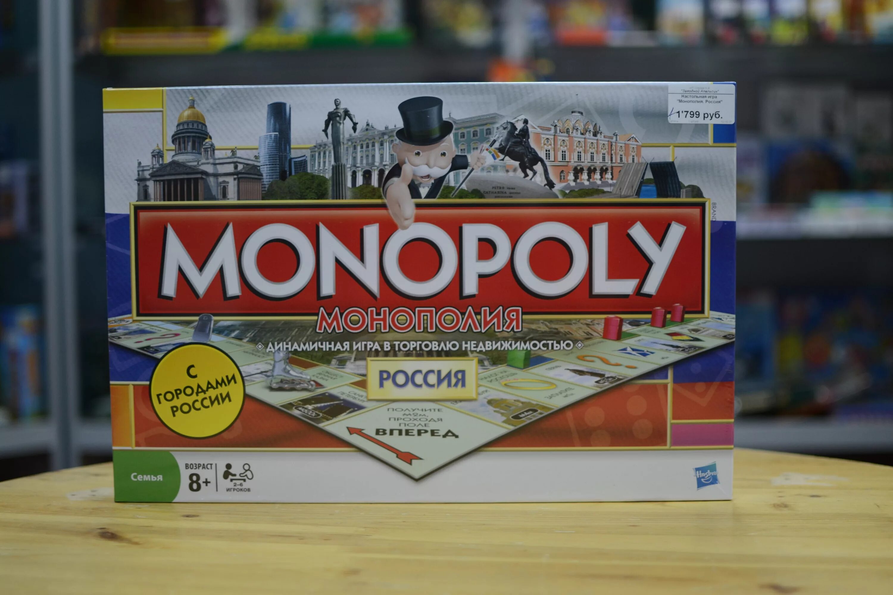 монополия динамичная игра в торговлю недвижимостью. настольная игра монополия 5216r. монополия динамичная игра в торговлю недвижимостью. монополия торговли это. игра монополия торговля и недвижимость.