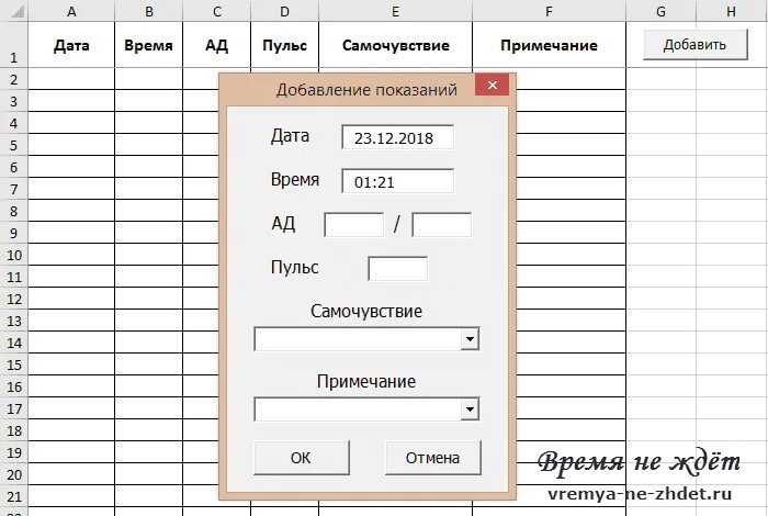 Таблица артериального давления распечатать. Дневник самоконтроля артериального давления таблица. Контроль артериального давления дневник пример. Контроль ад таблица. Таблица контроля замеров давления.