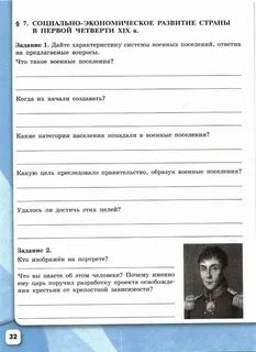 История 9 класс косулина рабочая