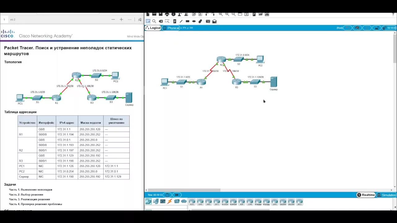 Циско работа. Лабораторные задачи cisco. лабораторная cisco схема. лабораторные работы циско.