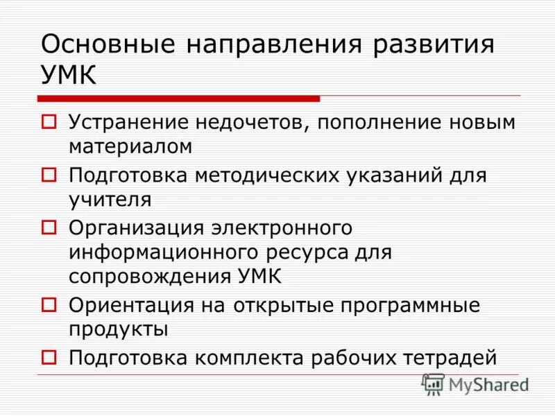 Сетка часов учебного плана. Сетка часов в школе. Экономика умк ниро. Направление умк. Направление умк.