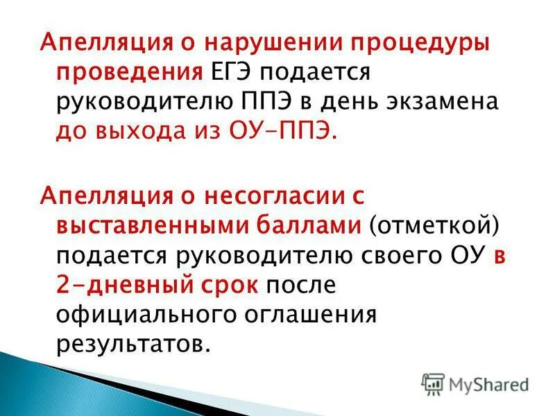 апелляция синоним. апелляция синоним. апелляция это простыми словами. апелляция синоним. апеллирующее заключение пример.