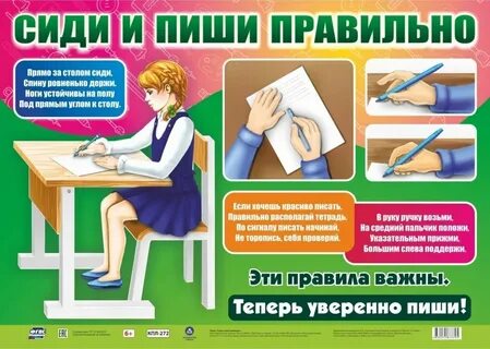Писать не мое