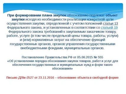 С учетом положений статьи