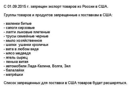Список запрещенных товаров