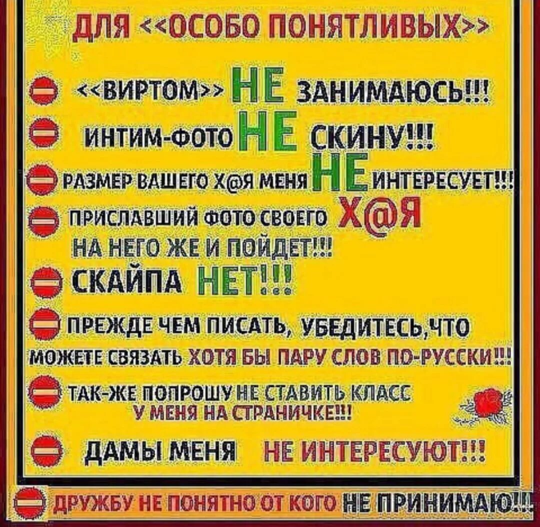 Можно в пост заниматься интимной жизнью. Для особо понятливых виртом не занимаюсь. Для особо понятливых. Для особо непонятливых виртом не. Что такое статус в вирте.