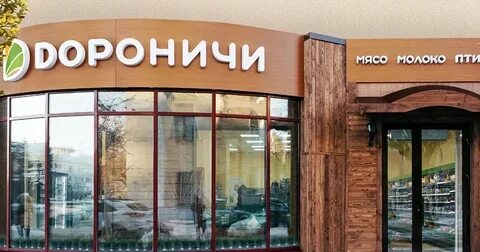 Дороничи ленина