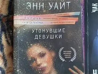 Утонувшие девушки аудиокнига