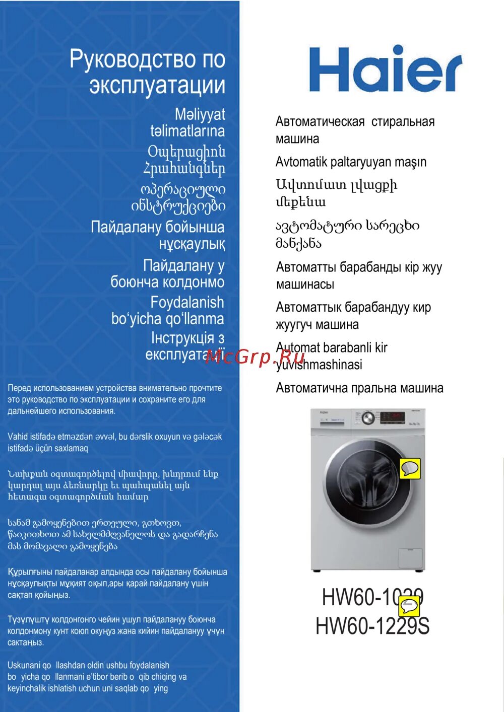 Haier hw60 1029a. Стиральная машина Haier hw60-1029a. Стиральная машина Хайер hw 60 1029 a. Haier hw60-1229as. Манжета Haier hw60-1029a.