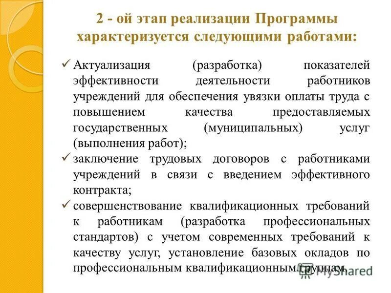 различия программ и проектов. отличие плана от программы. чем характеризуется программа. особенности приложения. различия и сходства фгос и фгт дошкольного образования.