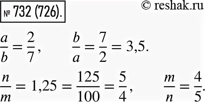 Отношение m к n. Найдите отношение a к b. Отношения a к b равно 2/7 Найдите обратное отношение. Что такое обратное отношение 6 класс математика. 2б б равно