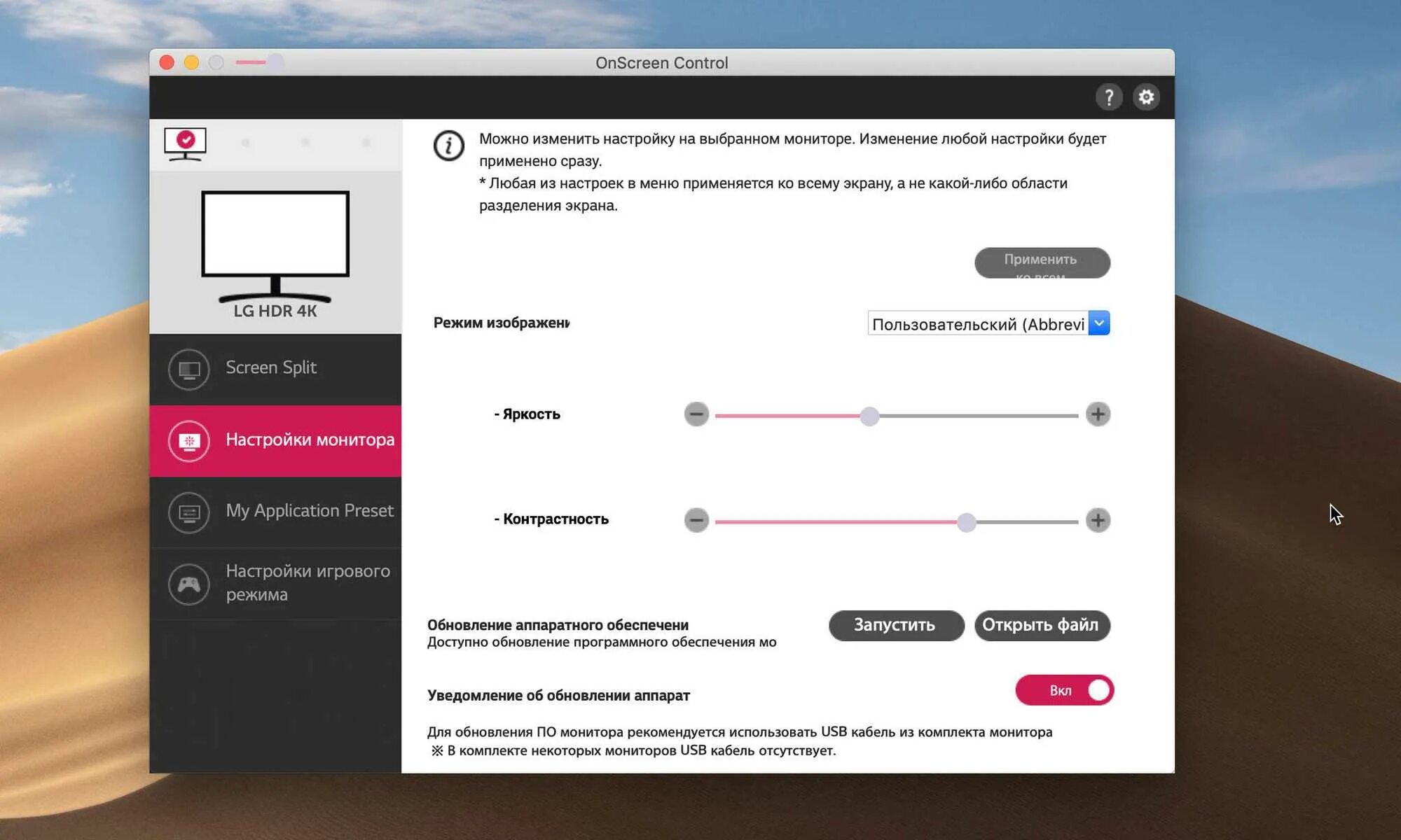 Как изменить контрастность экрана