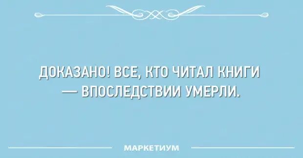 Что является глупостью. Первым признаком глупости является полное отсутствие стыда. первый признак глупости. первый признак глупости полное отсутствие. первое проявление глупости.