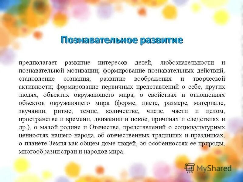 познавательные интересы активность любознательность