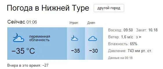 Погода зеленогорск ленинградская область на 10 дней. Погода в Зеленогорске. Зеленогорск климат. Погода в Зеленогорске Красноярского края. Температура в Зеленогорске Красноярского края сейчас.