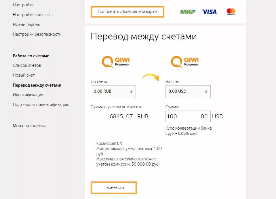Работает ли qiwi. Киви кошелек с балансом 15000. Скрин киви кошелёк 20000. Перевод денег. Счёт киви кошелька с деньгами.
