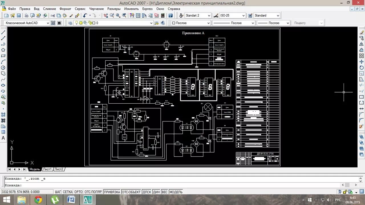 AUTOCAD электрические схемы. Схема электрическая принципиальная Автокад. Блоки для AUTOCAD electrical электрические схемы. AUTOCAD electrical принципиальная схема.