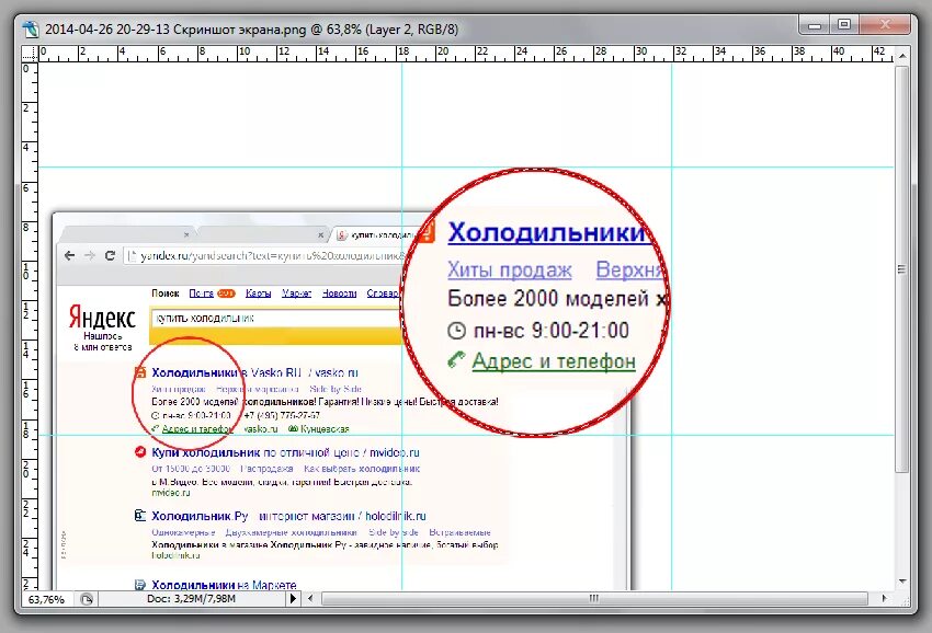 вставить снимок экрана. скриншот выделенного текста. изменить цвет фона текста в html. выделение текста с помощью мыши. выделение слова в ворде.