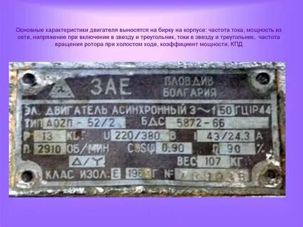 Напряжение 220 380 660