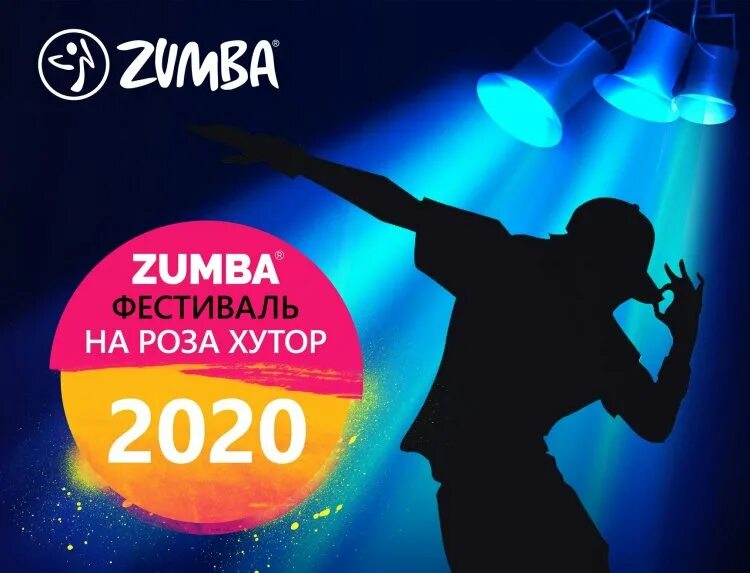Вечеринка в сочи. Зумба фестиваль 2021. Зумба фестиваль. Зумба фестиваль 2024. Квест джуманджи в новосибирске.