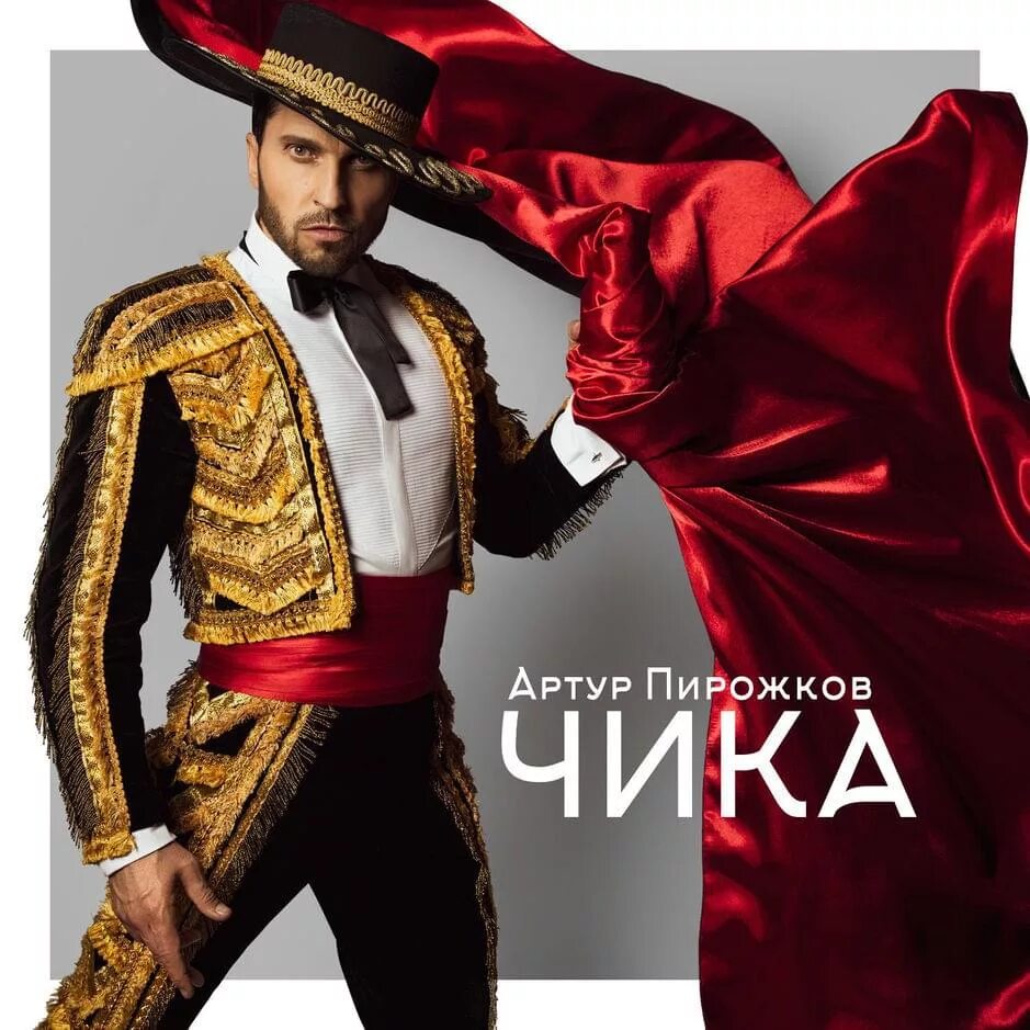 Ревва чика. Песня музыка чика. Песня чикабри чикабри чикабрический. Chica song groundbreaking. Песня музыка чика.