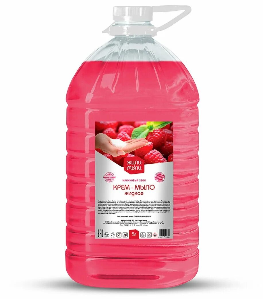 жидкое мыло клевер 5л. , эконом. жидкое крем-мыло биокс 5л. средство для мытья посуды жили мыли локус. мыло жидкое 5л жили-мыли.