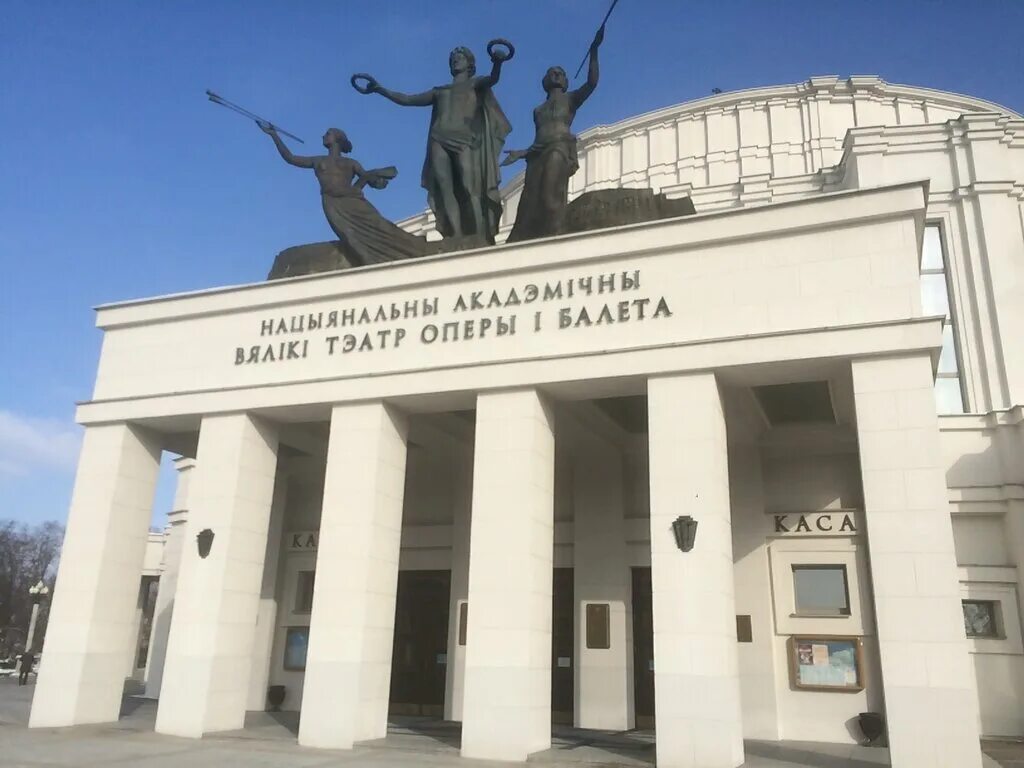 большого академического театра оперы и балета в минске. улица в минске пашкевич. площадь парижской коммуны 1 минск. площадь парижской коммуны екатеринбург. площадь парижской коммуны 1.