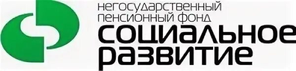 НПФ социальное развитие. Негосударственный пенсионный фонд развитие. НПФ социальное развитие Липецк. НПФ Эволюция.