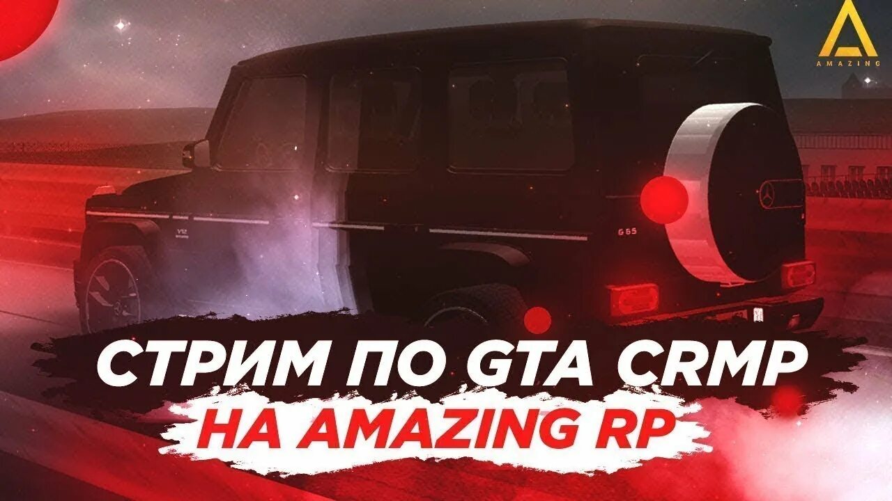 Амазинг рп трк. Amazing rp стрим. Lincoln pharaoh. Pharaoh самп. Amazing rp фото.