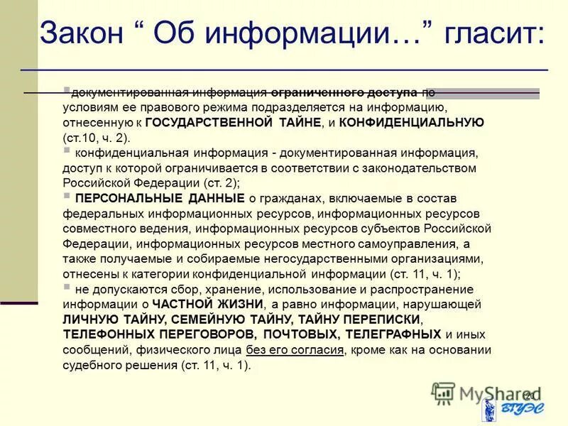 Закон 20 номеров. Закон 20 номеров. Закон 20 номеров. Закон 20 номеров. Закон 20 номеров.