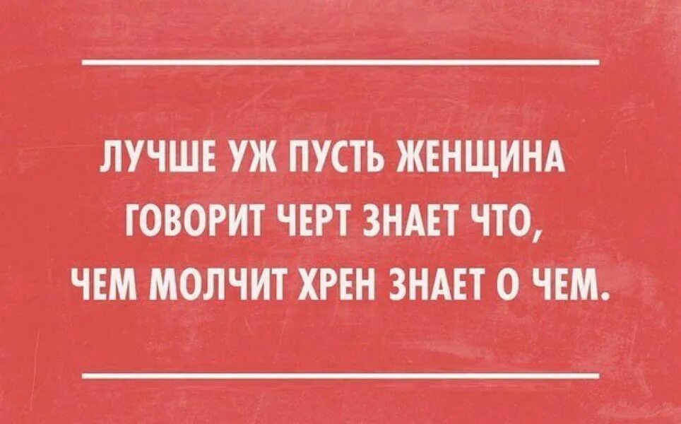 Почему утро называют утром. Сарказм фразы. Сарказм цитаты. Сарказмы смешные. Статусы с сарказмом.