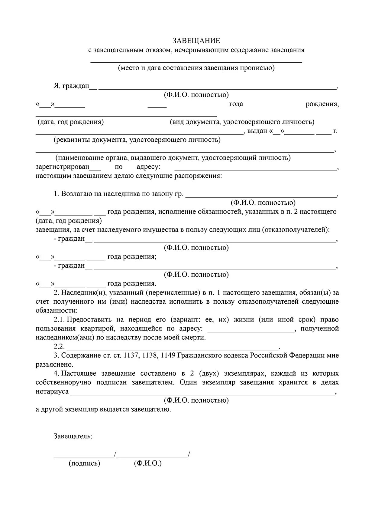 Приложение 2 к смк фгуп
