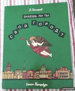 Тебе ли знать книга