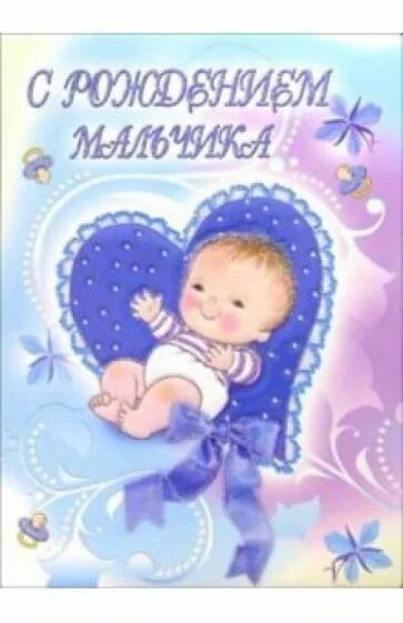 Песни с днём рождения детские. Аист несёт младенца мальчика. Аист с ребенком. Песенка с днём рождения детская. Песня для рождения мальчика.