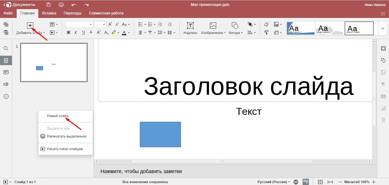 Плюсы нетхаус и минусы. Крупный заголовок. Крупный заголовок. Крупный заголовок. Таблица больших чисел с названиями.