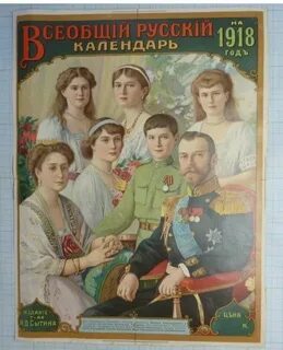 Российский всеобщий