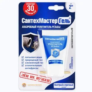 Гель сантехмастер синий тюбик