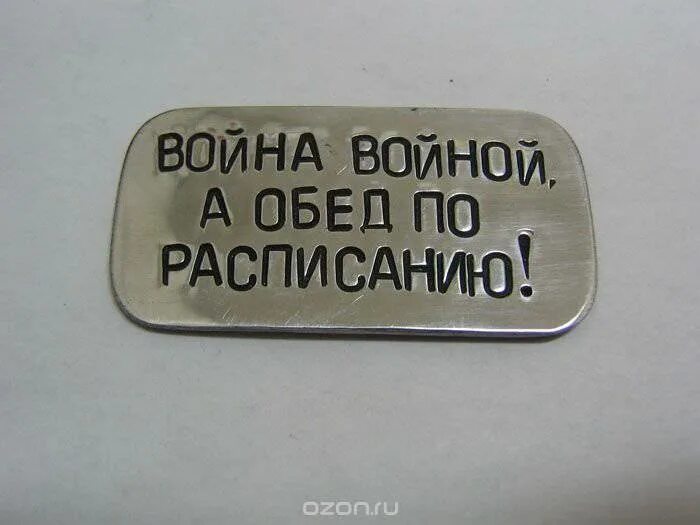 Ушел на перерыв. Обед табличка. табличка обеденный перерыв. обед по расписанию.