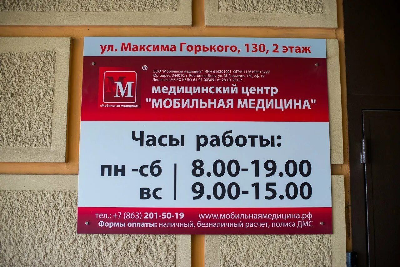 Ул максима горького 130