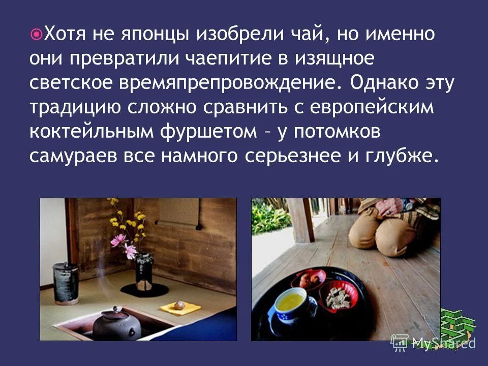 откуда появился чай. когда появился чай. история появления чая в европе. великие изобретения древнего китая чай. история чая.