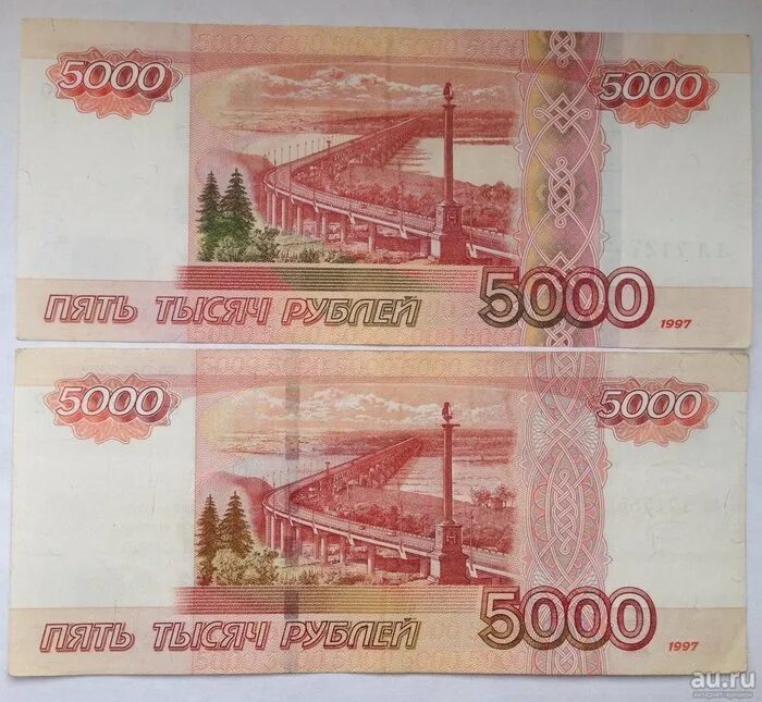 5000 Рублей. Купюра 5000 рублей. Купюра 5 тысяч рублей. 5000 Рублей бумажные. Купюра 5000 тысяч