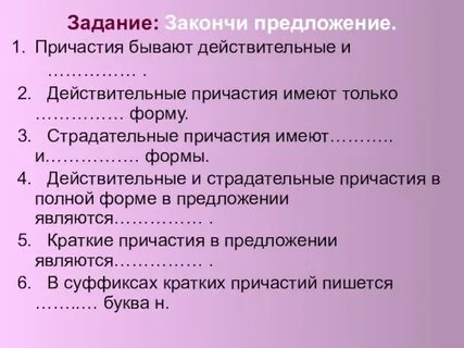 Краткие причастия задания 7 класс