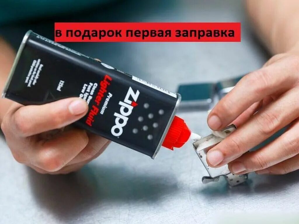 Чем можно заправить бензиновую
