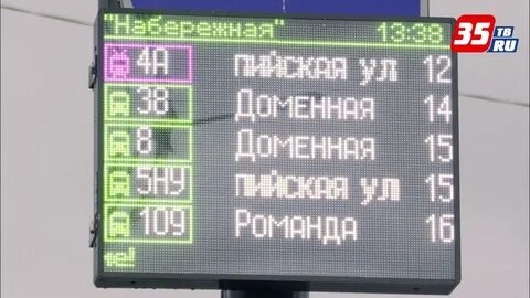 Табло маршрутка рязань