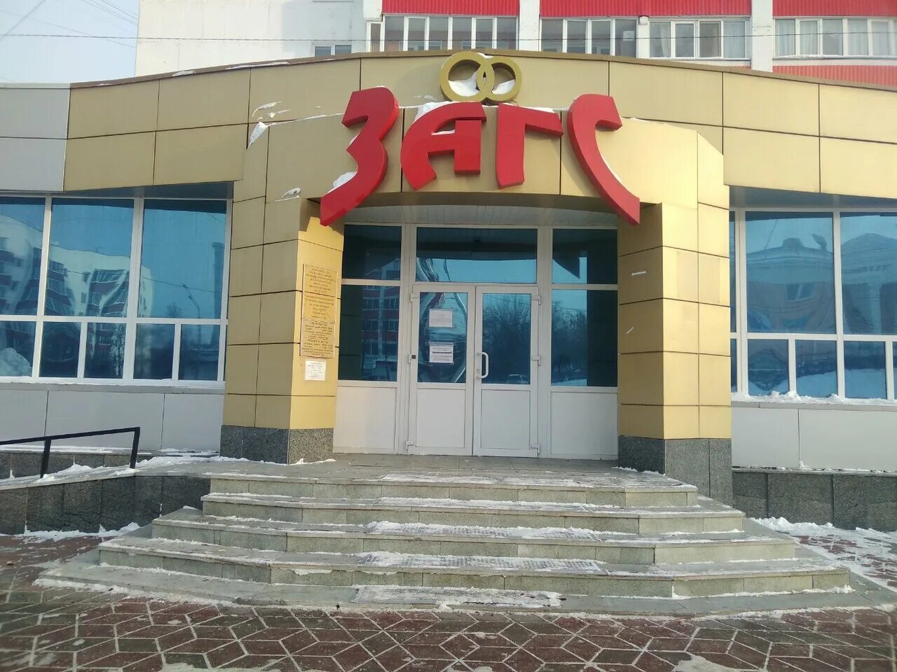 загс уфа режим