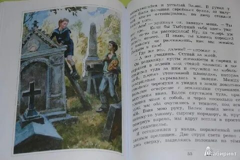 Краткий пересказ 3 главы отцы и дети