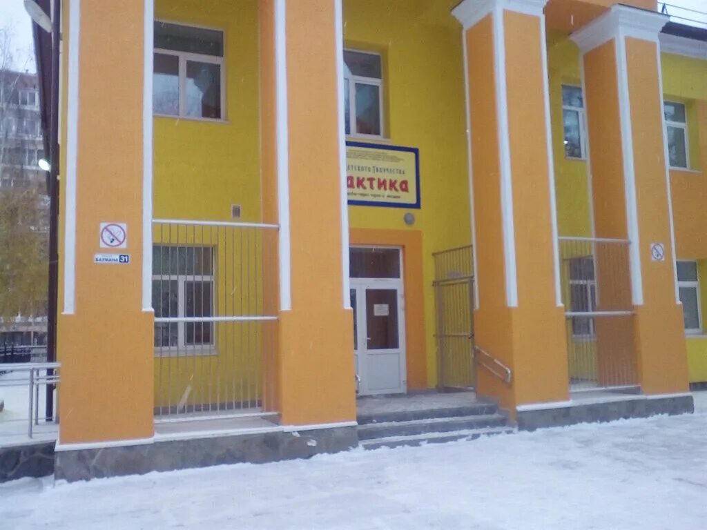 баумана 31 екатеринбург радуга пмпк. комиссия пмпк екатеринбург. воробьева наталья геннадьевна. тпмпк радуга екатеринбург. пмпк зерноград.